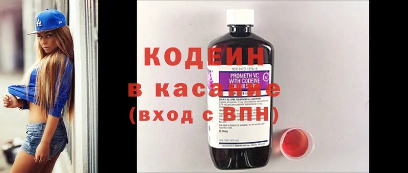 Кодеин напиток Lean (лин)  Жиздра 