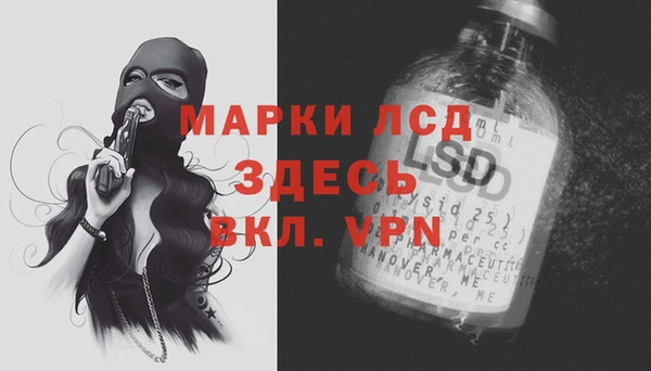 марки lsd Бронницы