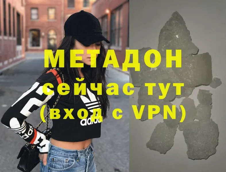 сколько стоит  Жиздра  Метадон VHQ 